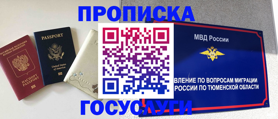 пропишу в квартире в Севастополе