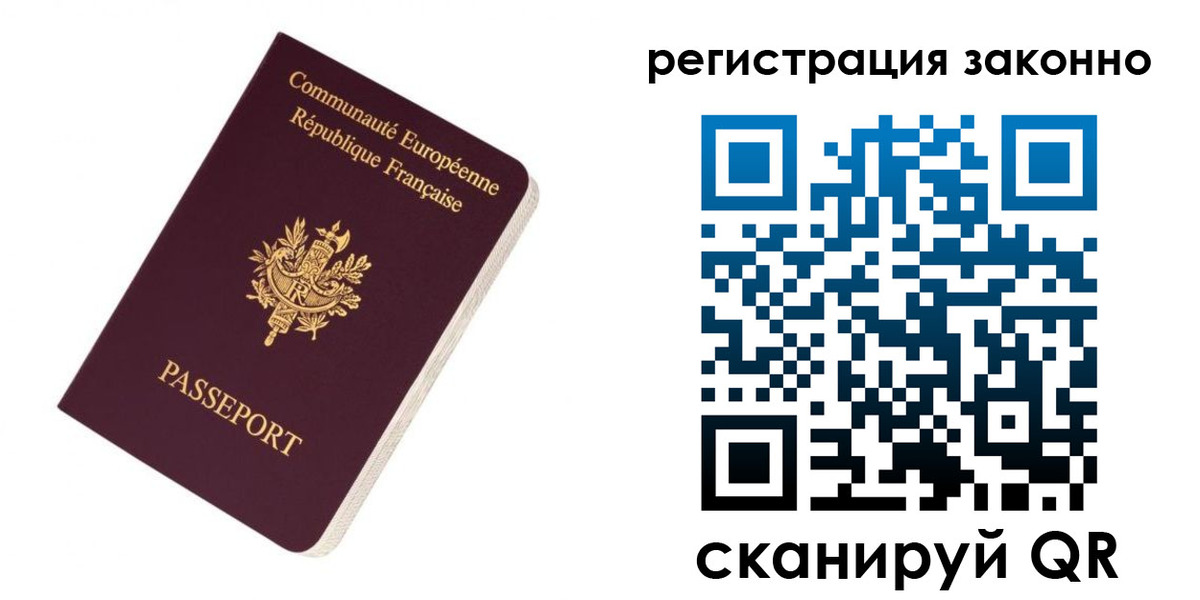 временная регистрация для школы в Севастополе