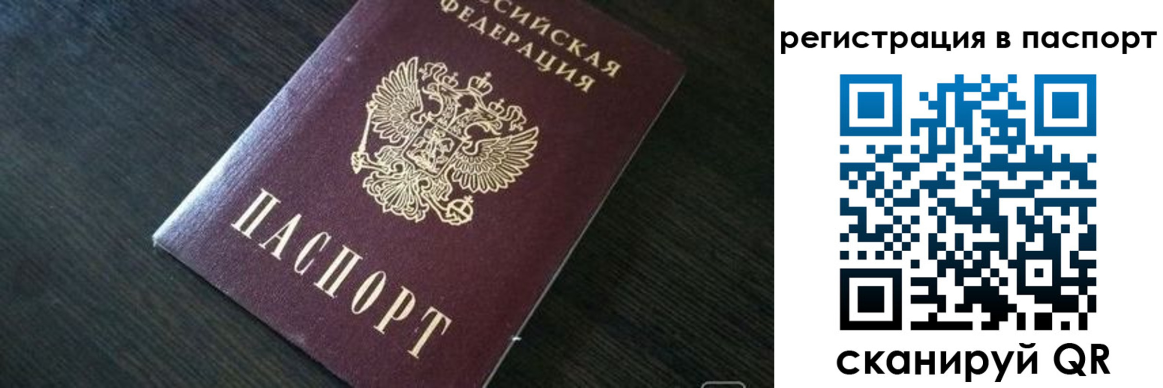 найти адрес прописки в Севастополе