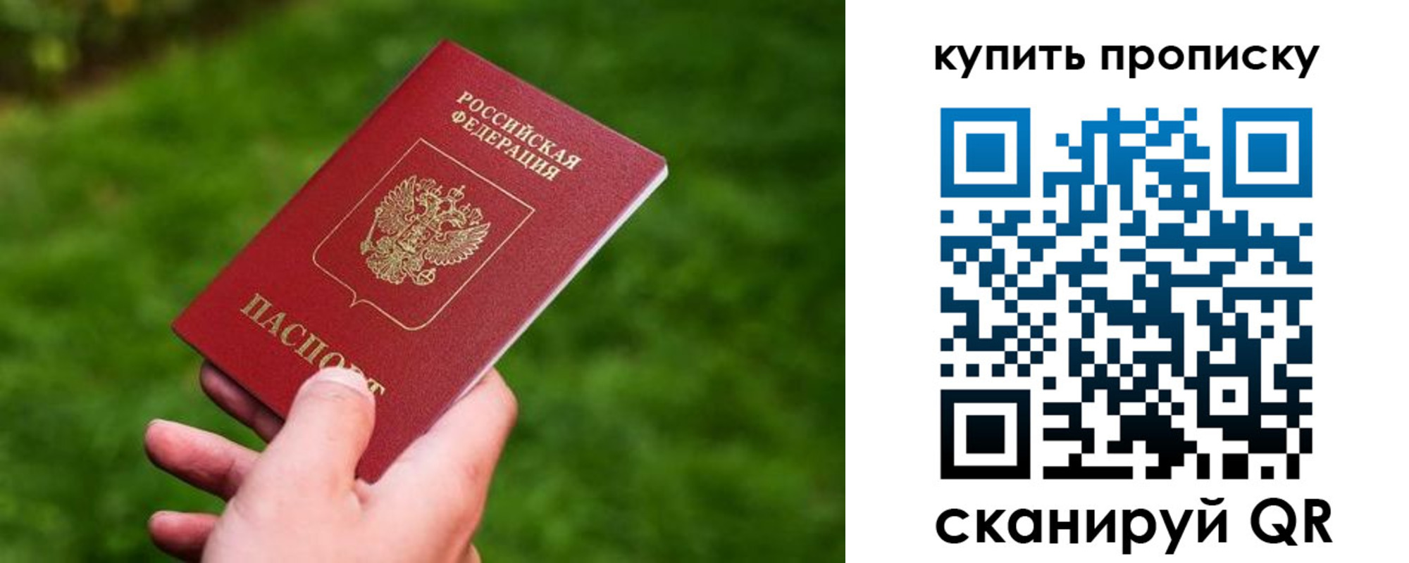 временная регистрация поиск в Севастополе