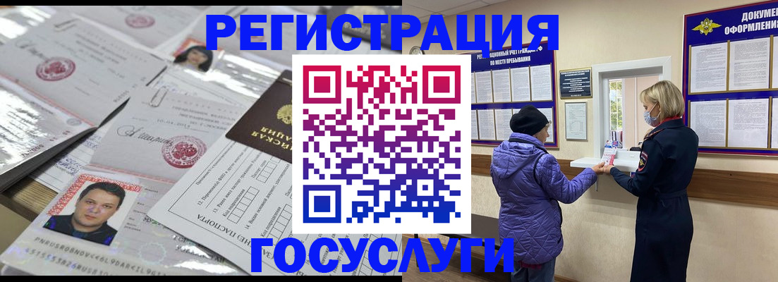 временная регистрация в квартире в Севастополе