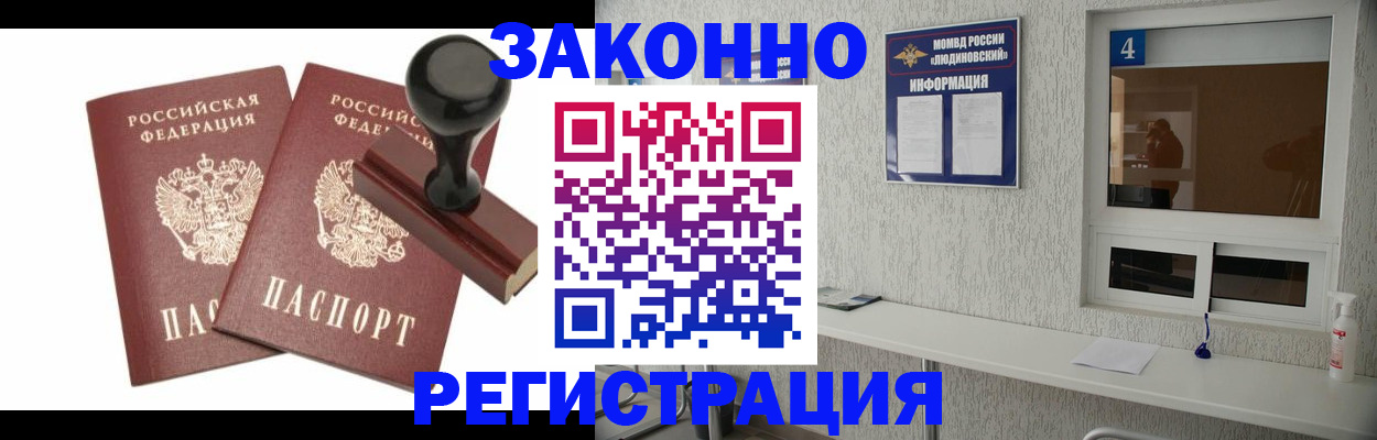 временная регистрация для всех в Севастополе