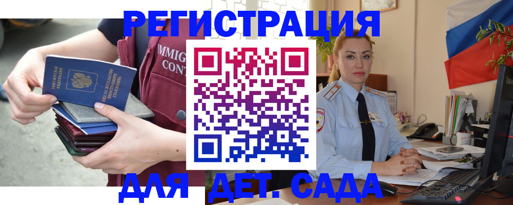 временная регистрация для всех в Севастополе