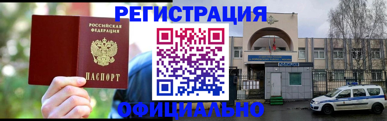 прописка гарантия в Севастополе